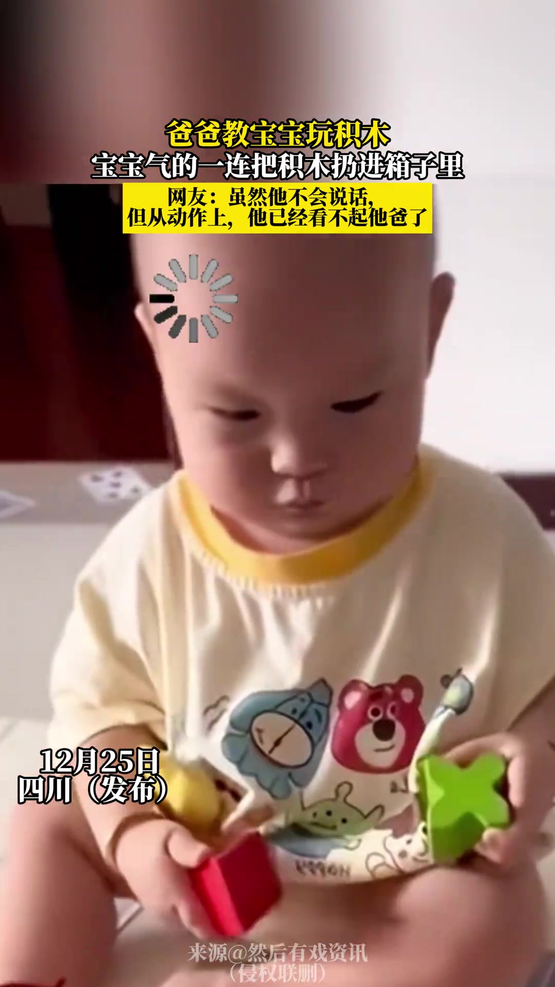 爸爸教宝宝玩积木，宝宝气的一连把积木扔进箱子里