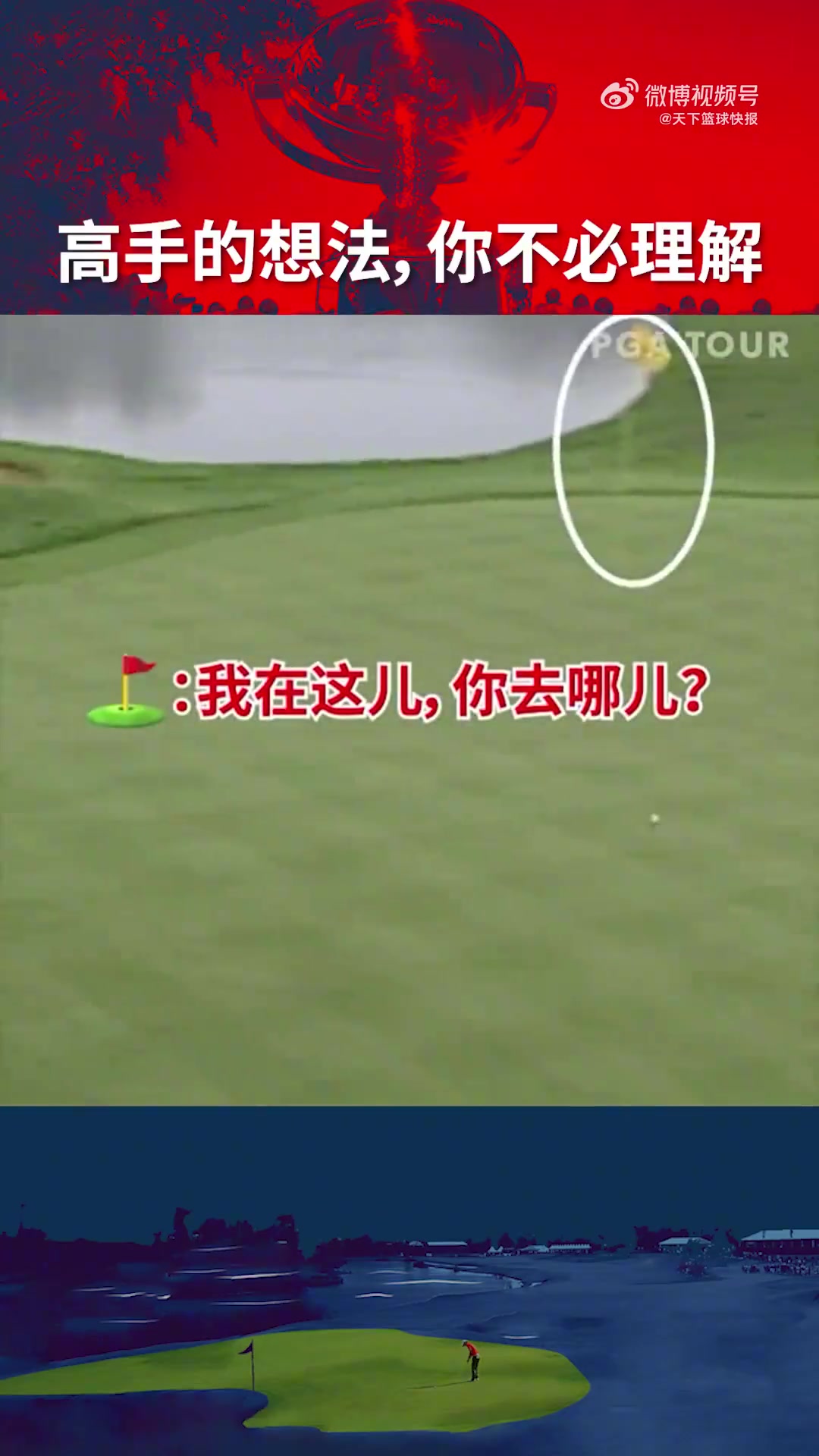 高手的想法，你无需理解