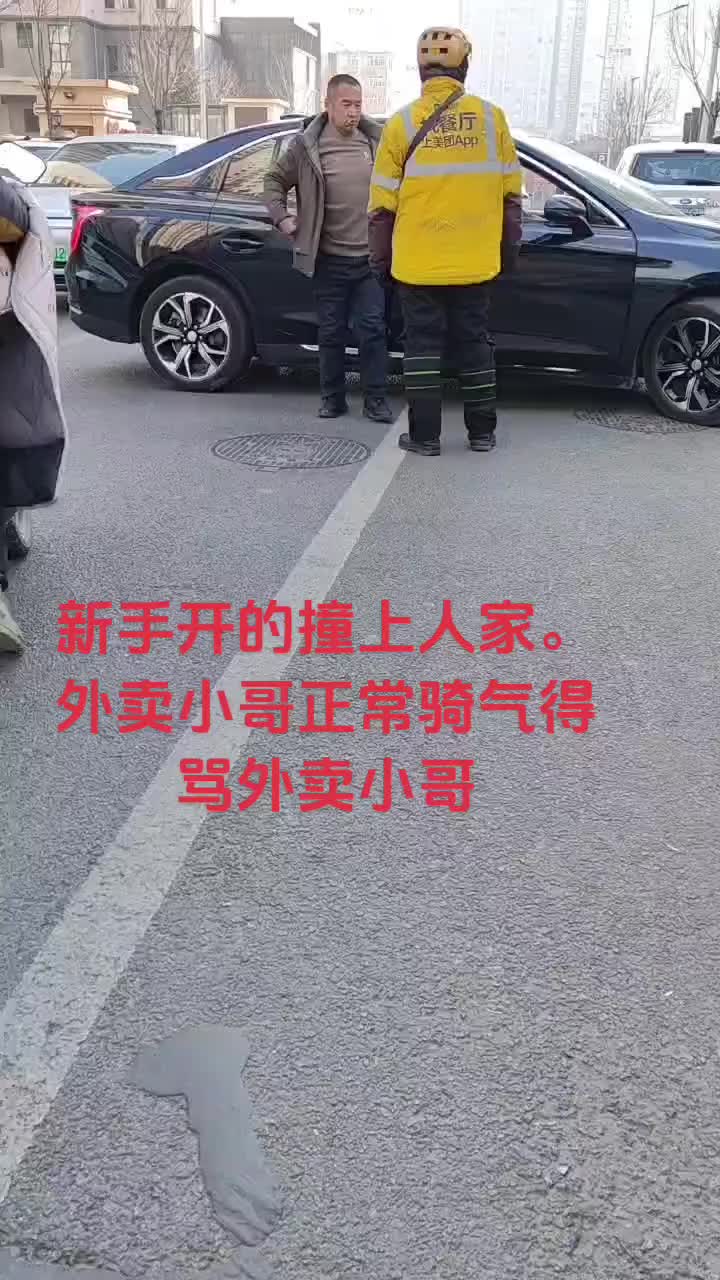 他是怎么拿的驾驶证