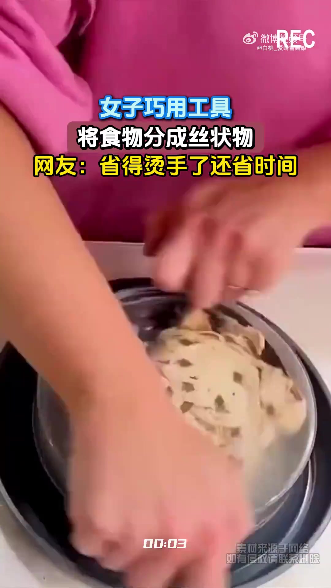 女子巧用工具，将食物分成丝状物，网友：省得烫手了还省时间！