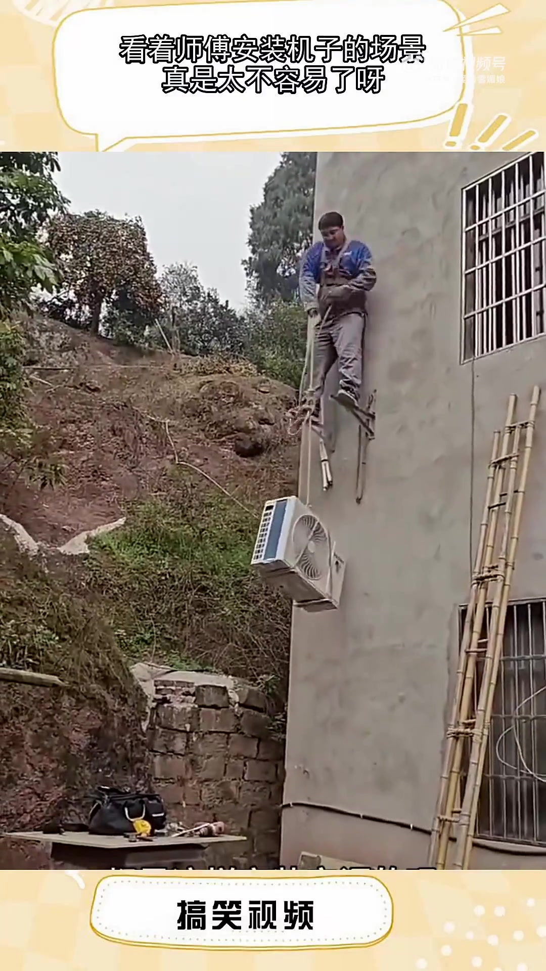 看着师傅安装机子的场景，真是太不容易了呀！！