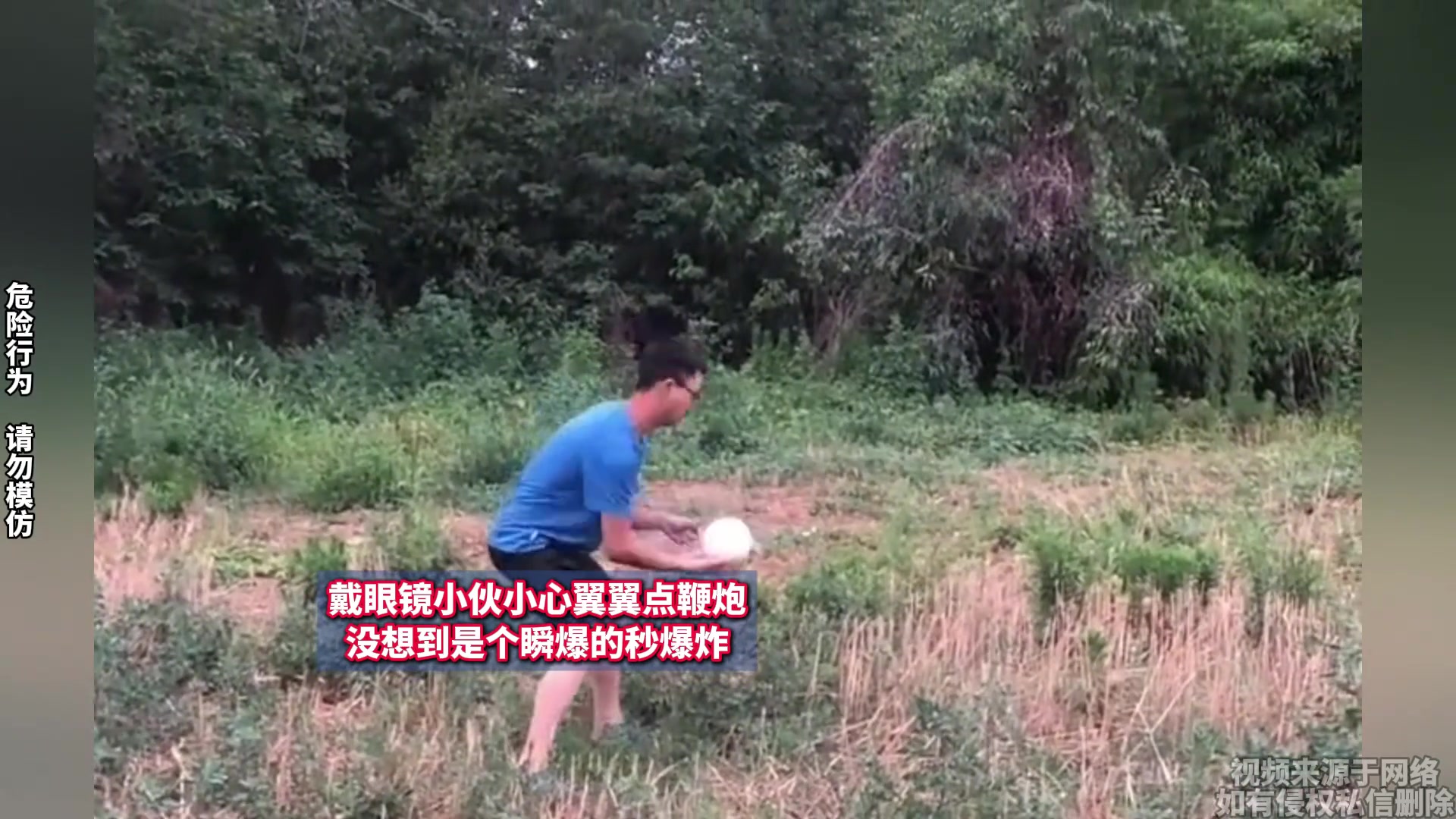 戴眼镜小伙小心翼翼点鞭炮，没想到是个瞬爆的秒爆炸！