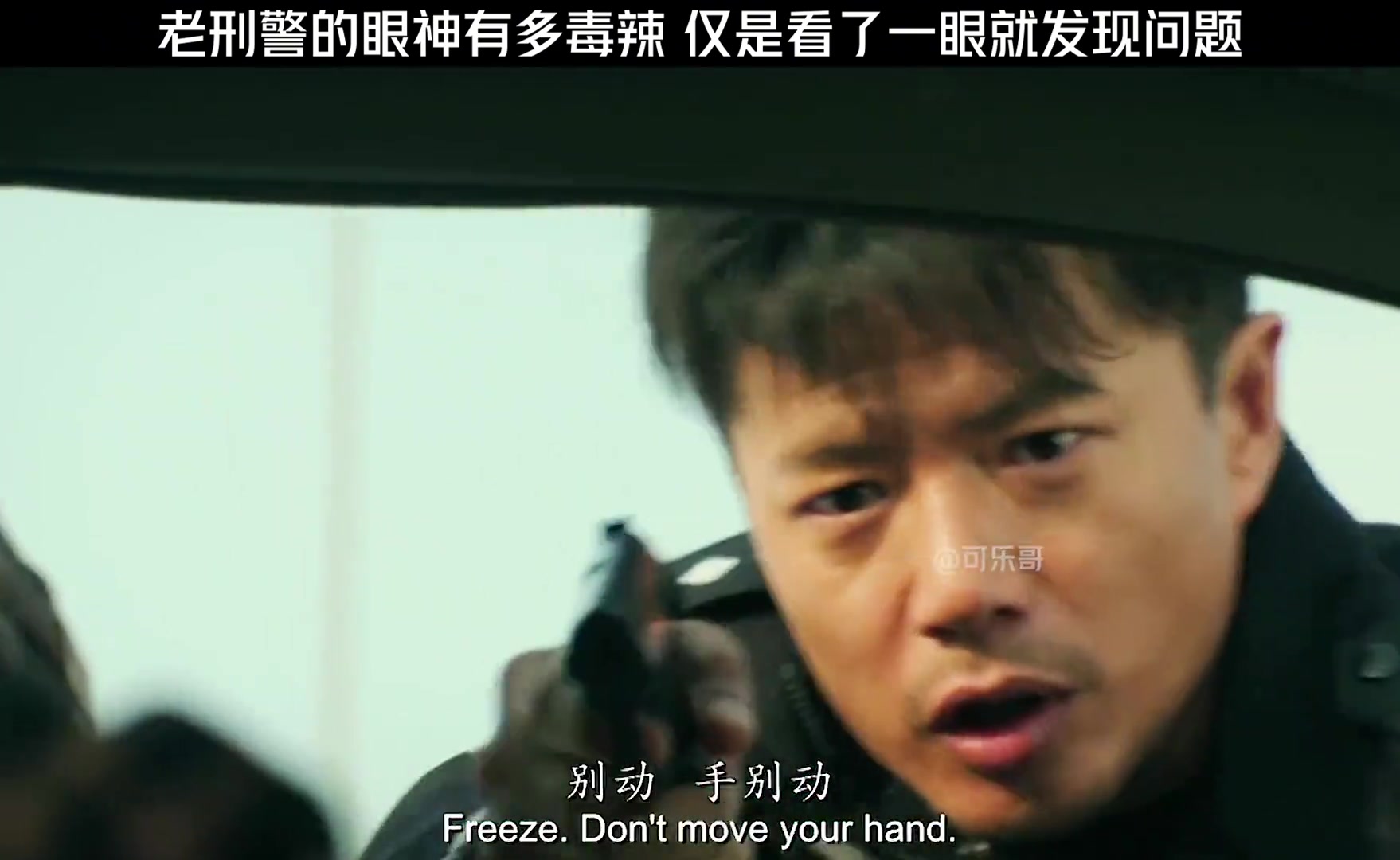 你可以永远相信一个老刑警的直觉！