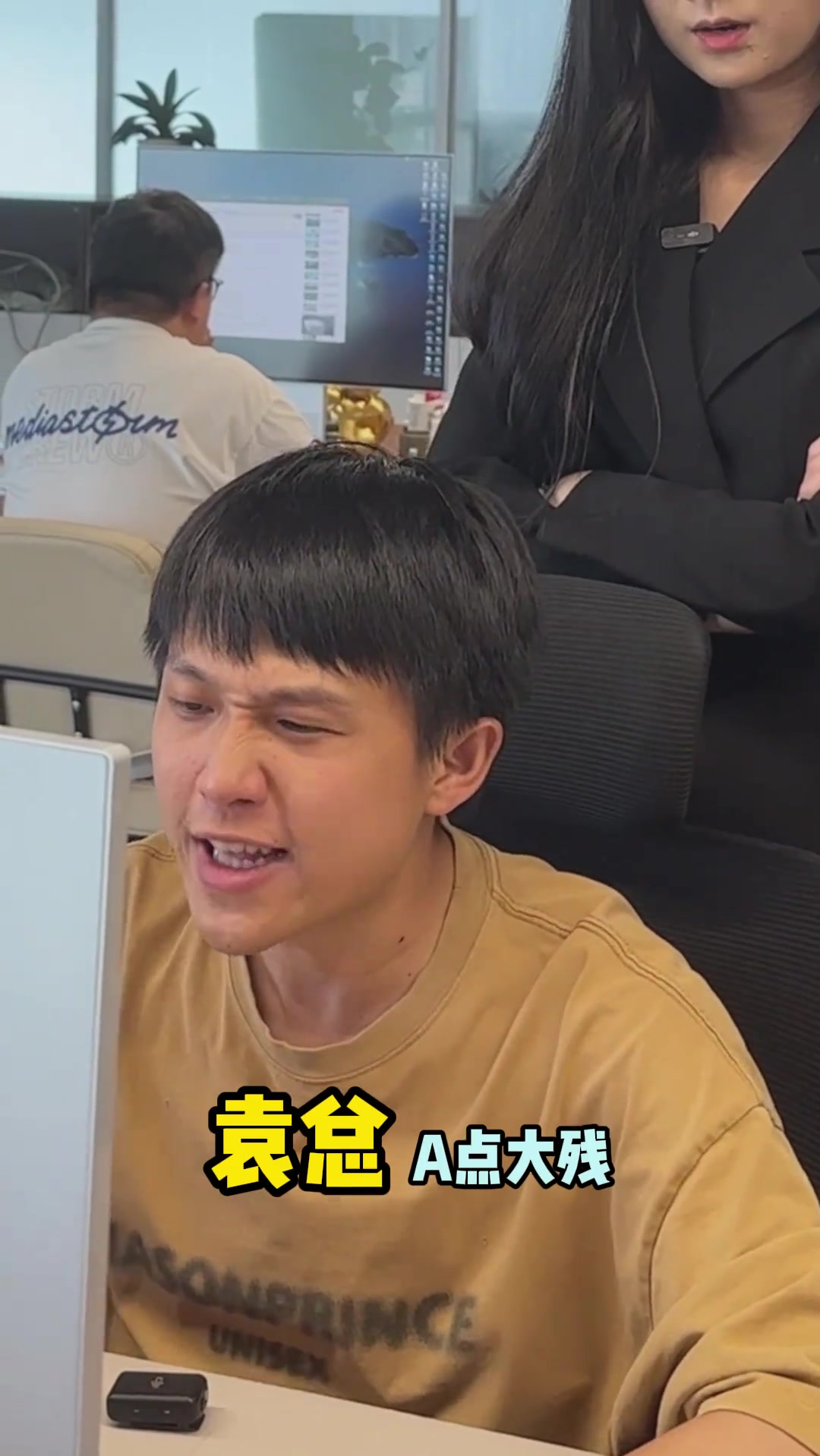 据说这就是销冠在公司里的地位