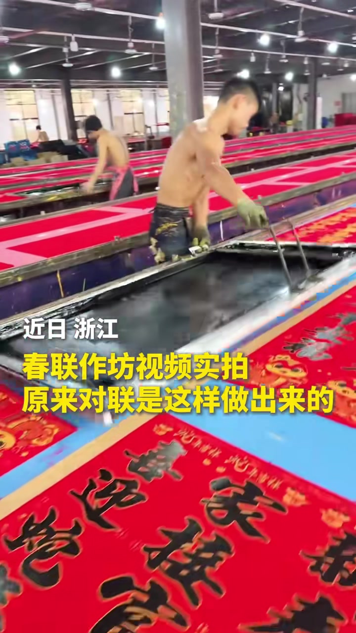 原来对联是这样做出来的！怎么就保证一个都不歪呢