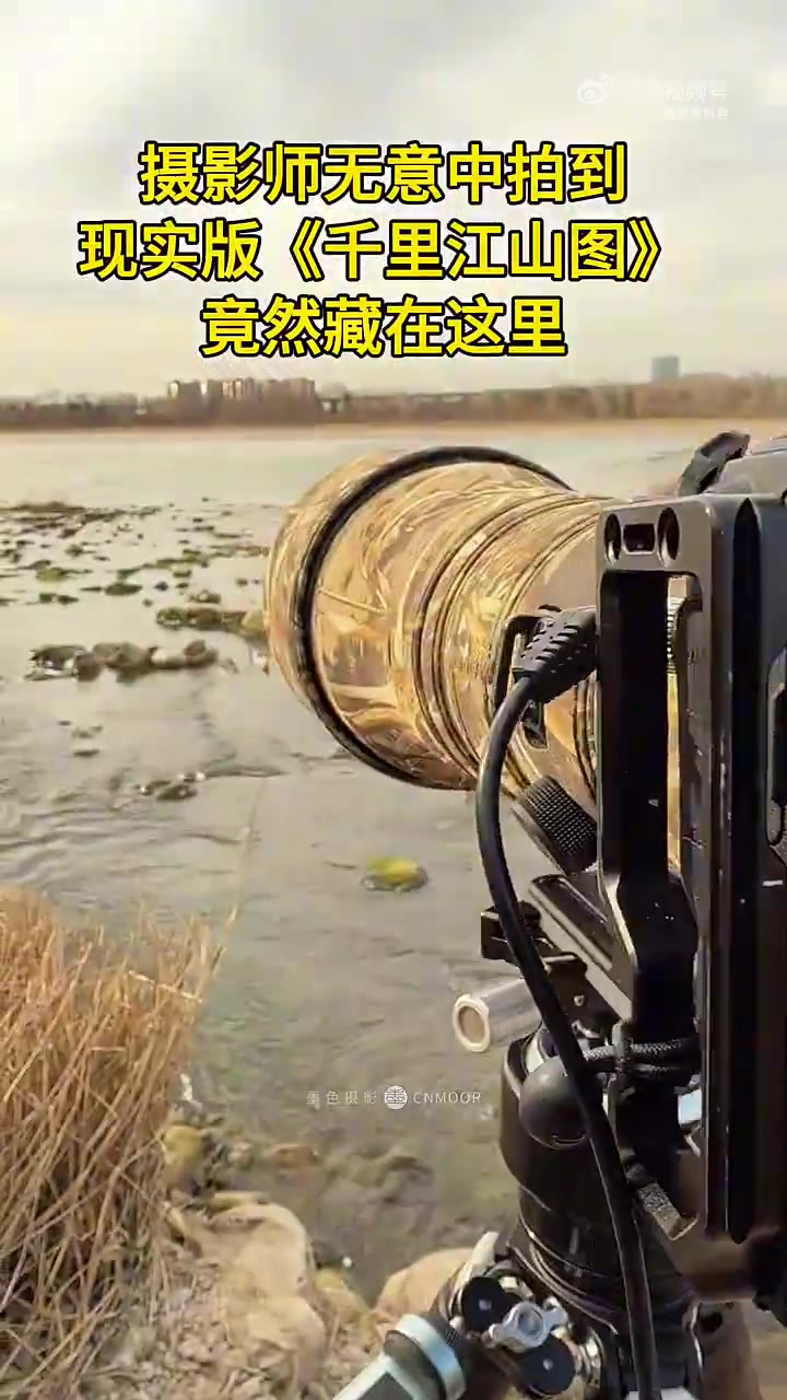 今天无意中拍到的，现实版《千里江山图》，竟然藏在这里