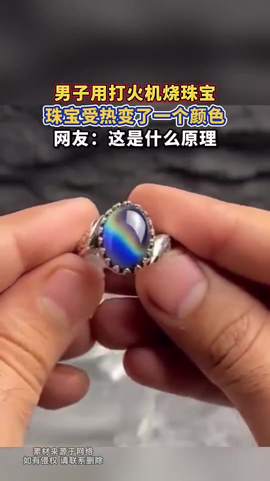 男子用打火机烧珠宝，珠宝受热变了一个颜色