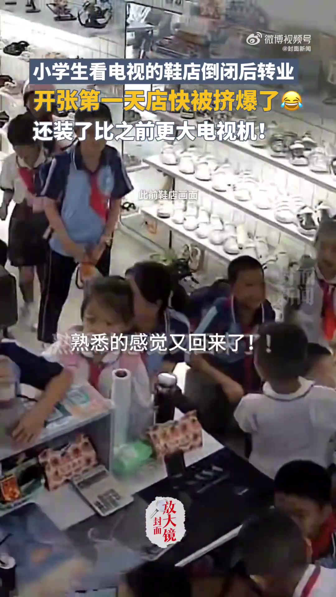 校门口鞋店转业开张第一天实录