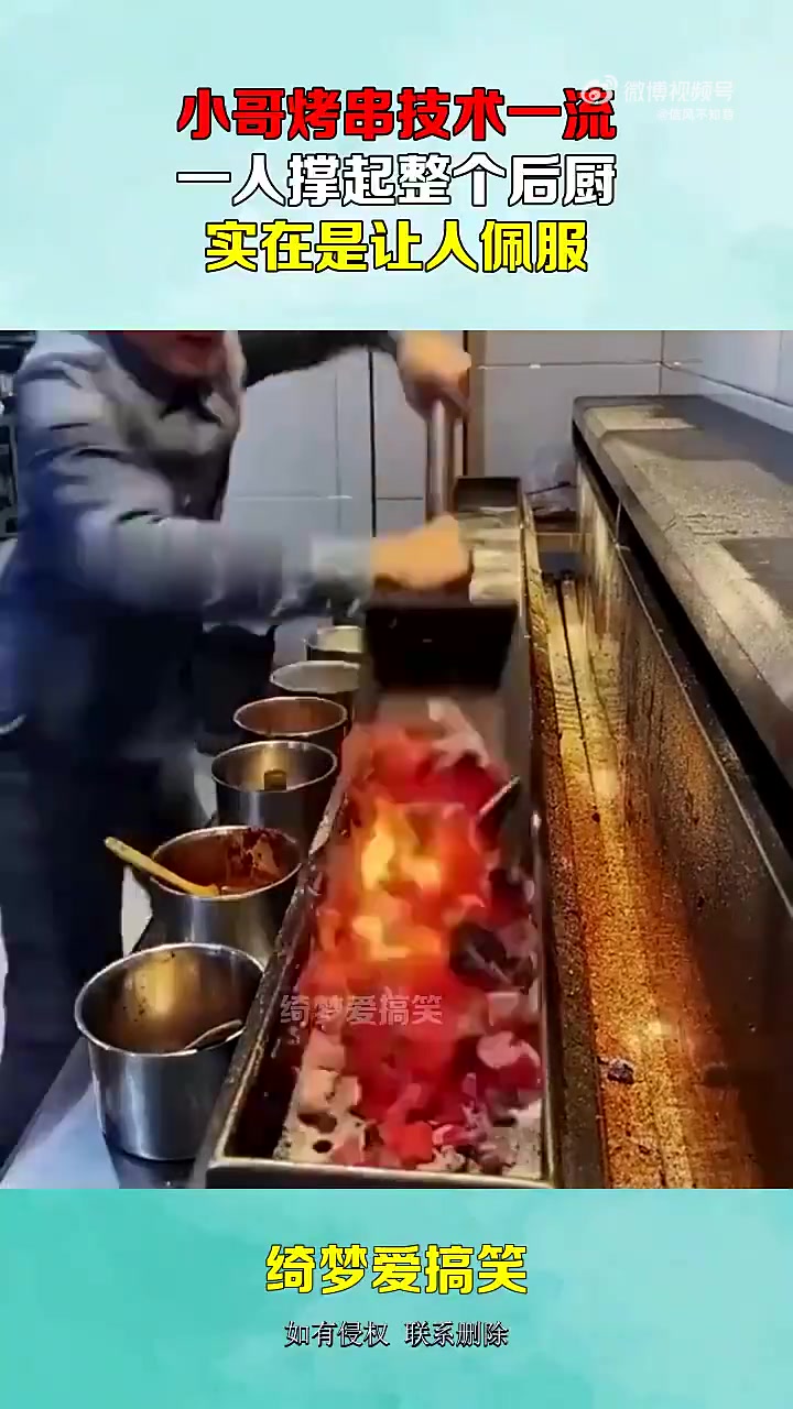 小哥烤串技术一流，一人撑起整个后厨，实在是让人佩服！