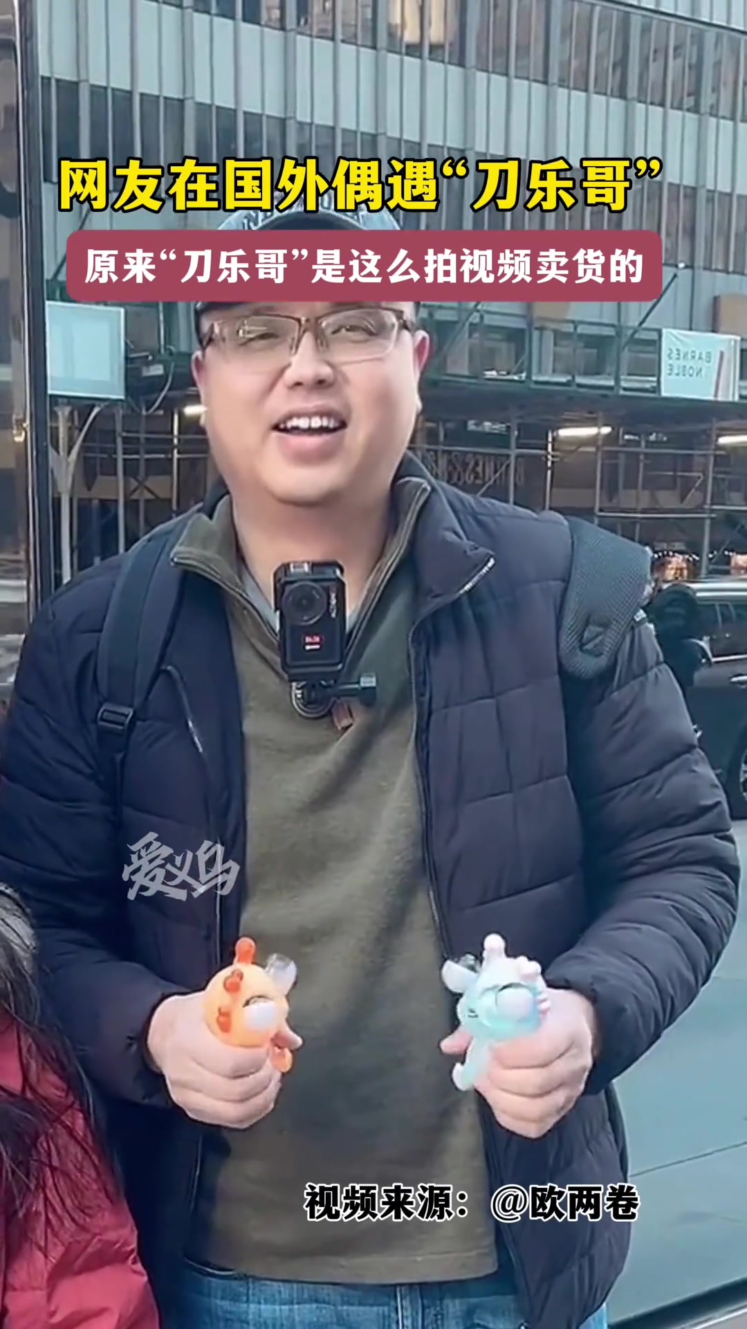 偶遇刀乐哥，原来视频是这么拍的