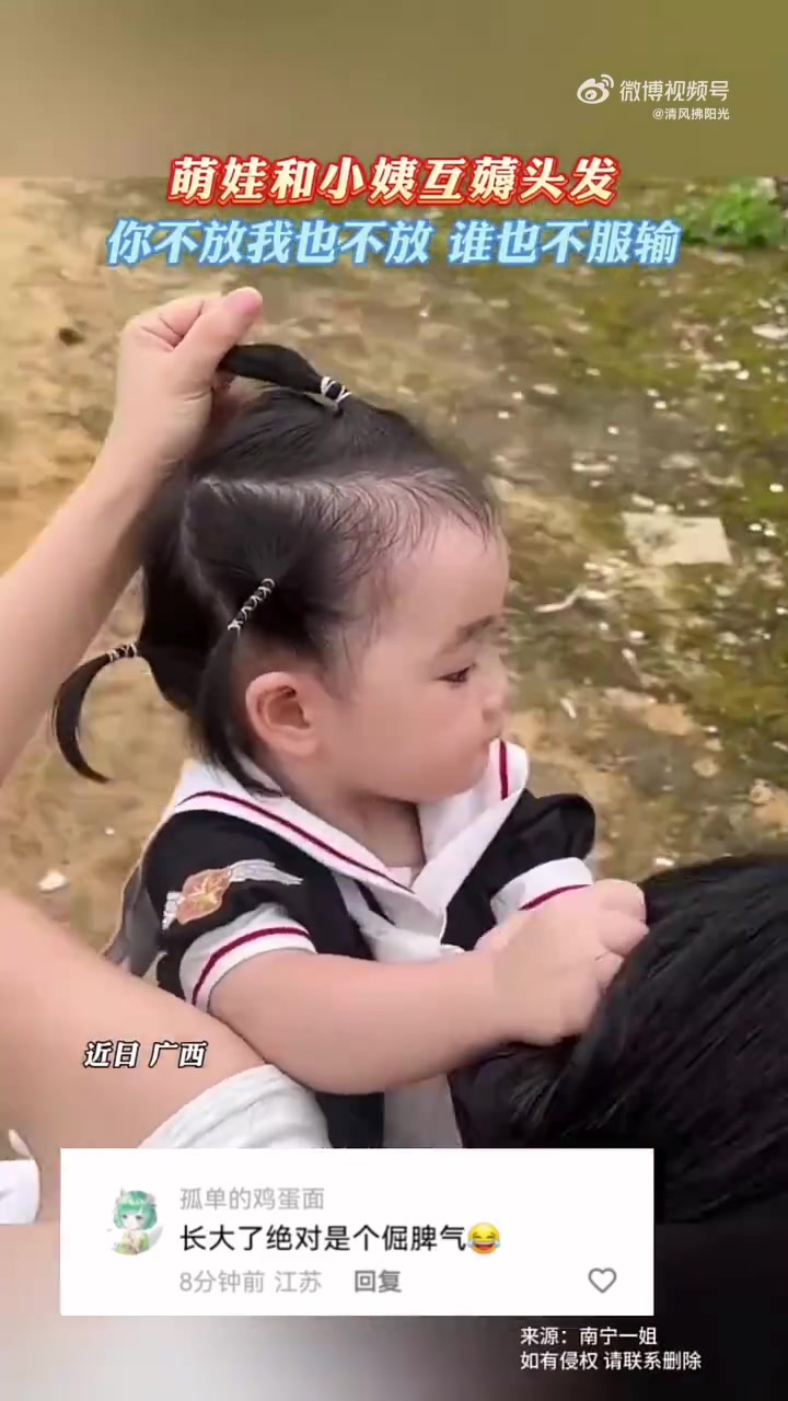 萌娃和小姨互薅头发，你不放我也不放