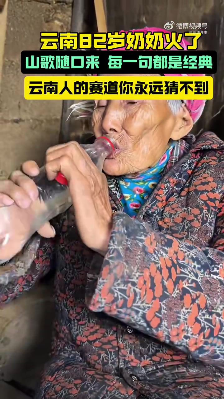 山歌随口来，句句是经典云南人的赛道，你永远猜不到