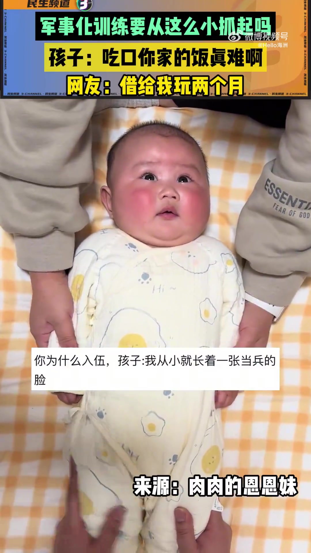 军事化训练要从这么小抓起吗孩子：吃口你家的饭真难啊