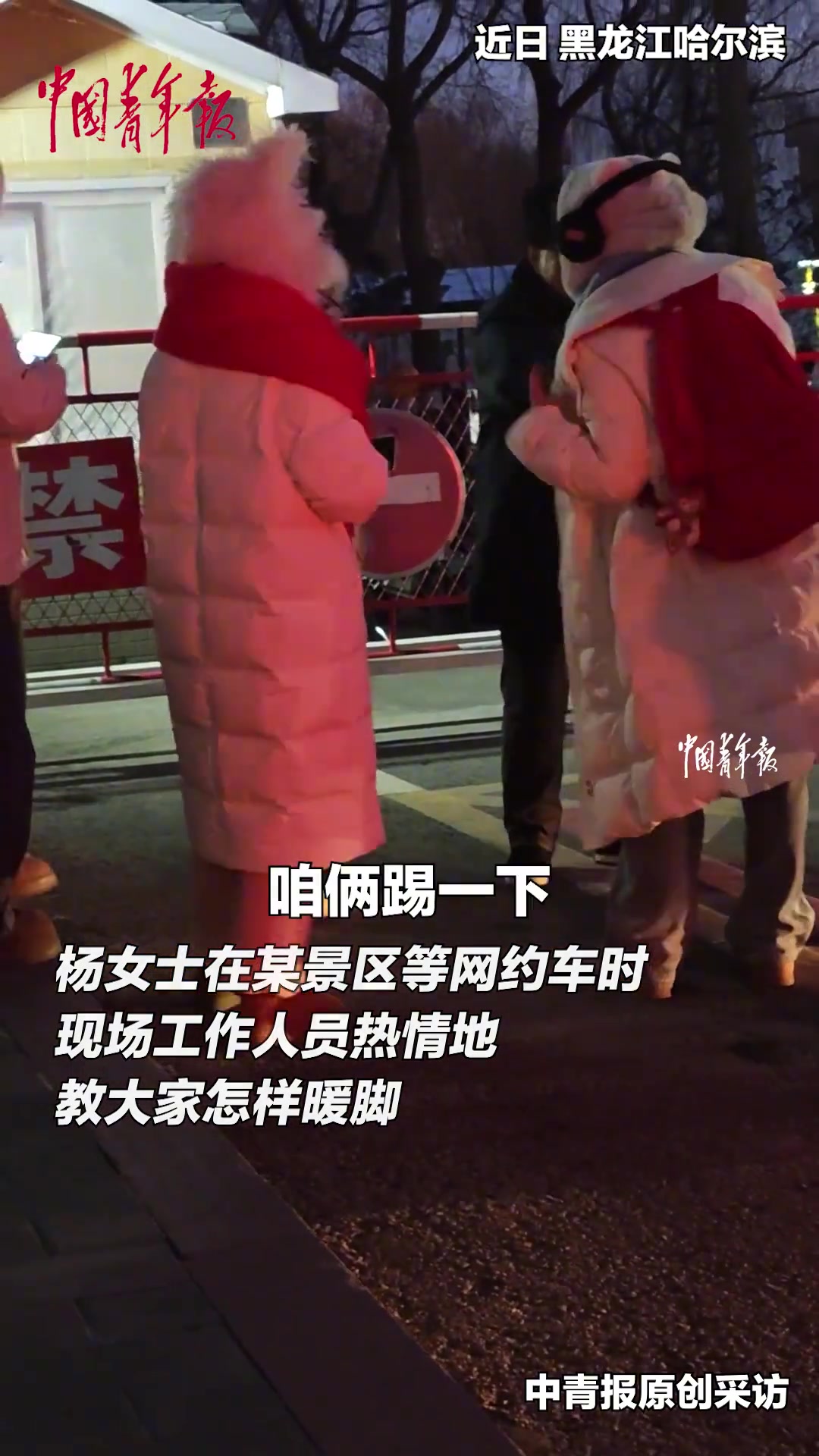 “尔滨”的宠客新招！原来天冷还能这样暖脚啊