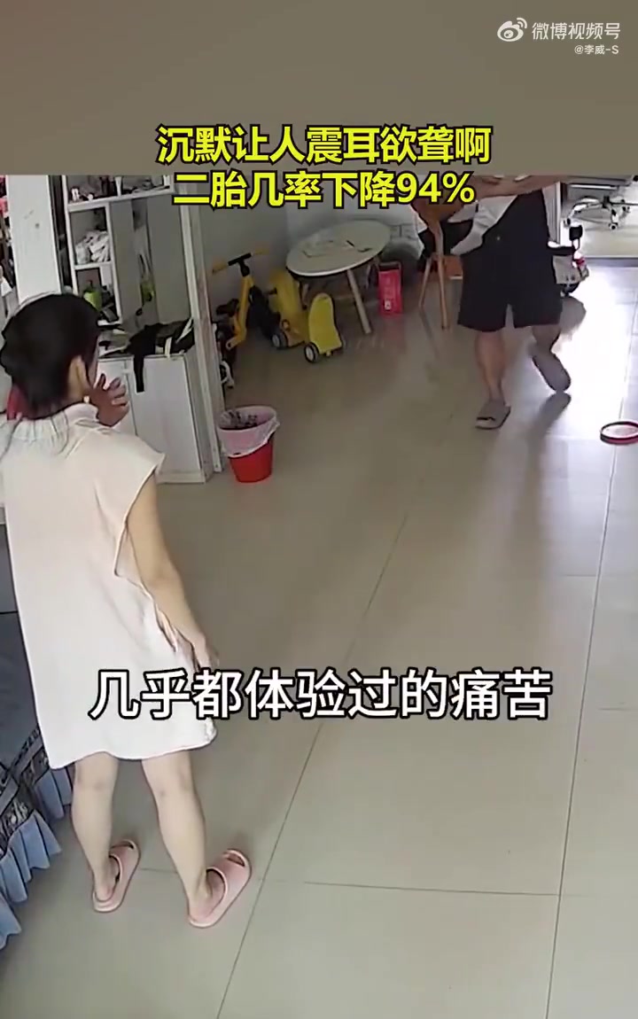 沉默让人震耳欲聋啊二胎几率下降