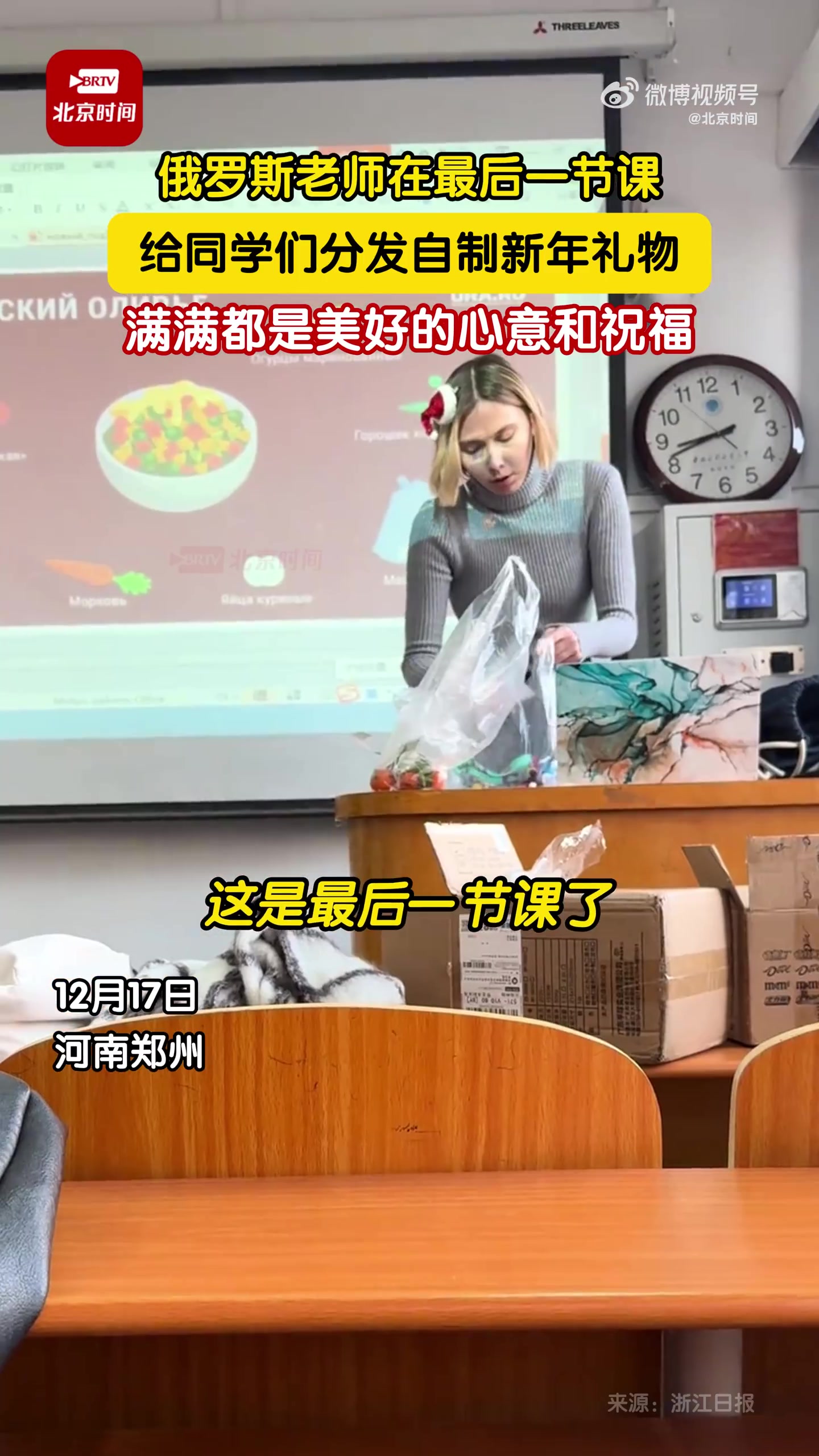 太用心了！俄罗斯外教老师送学生自制新年礼物