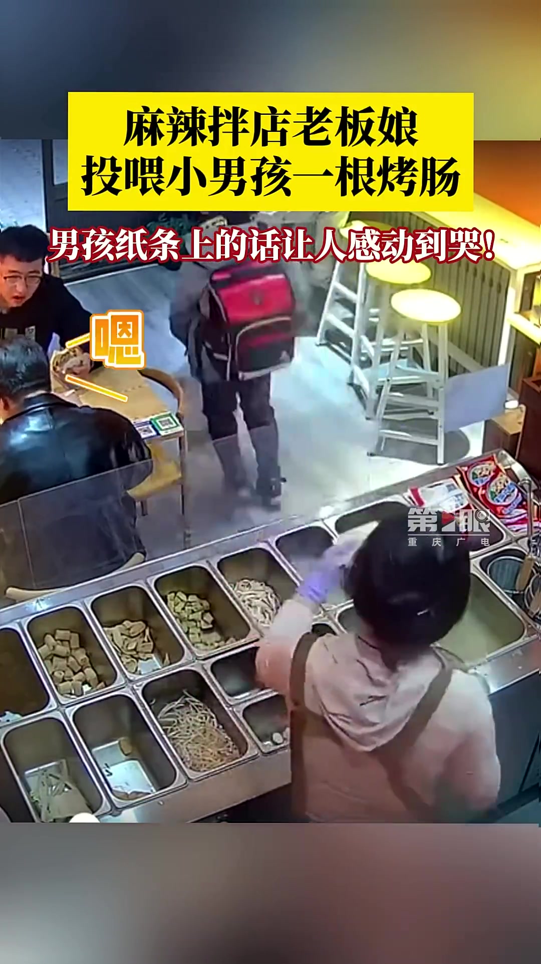 一根烤肠换来一份感动