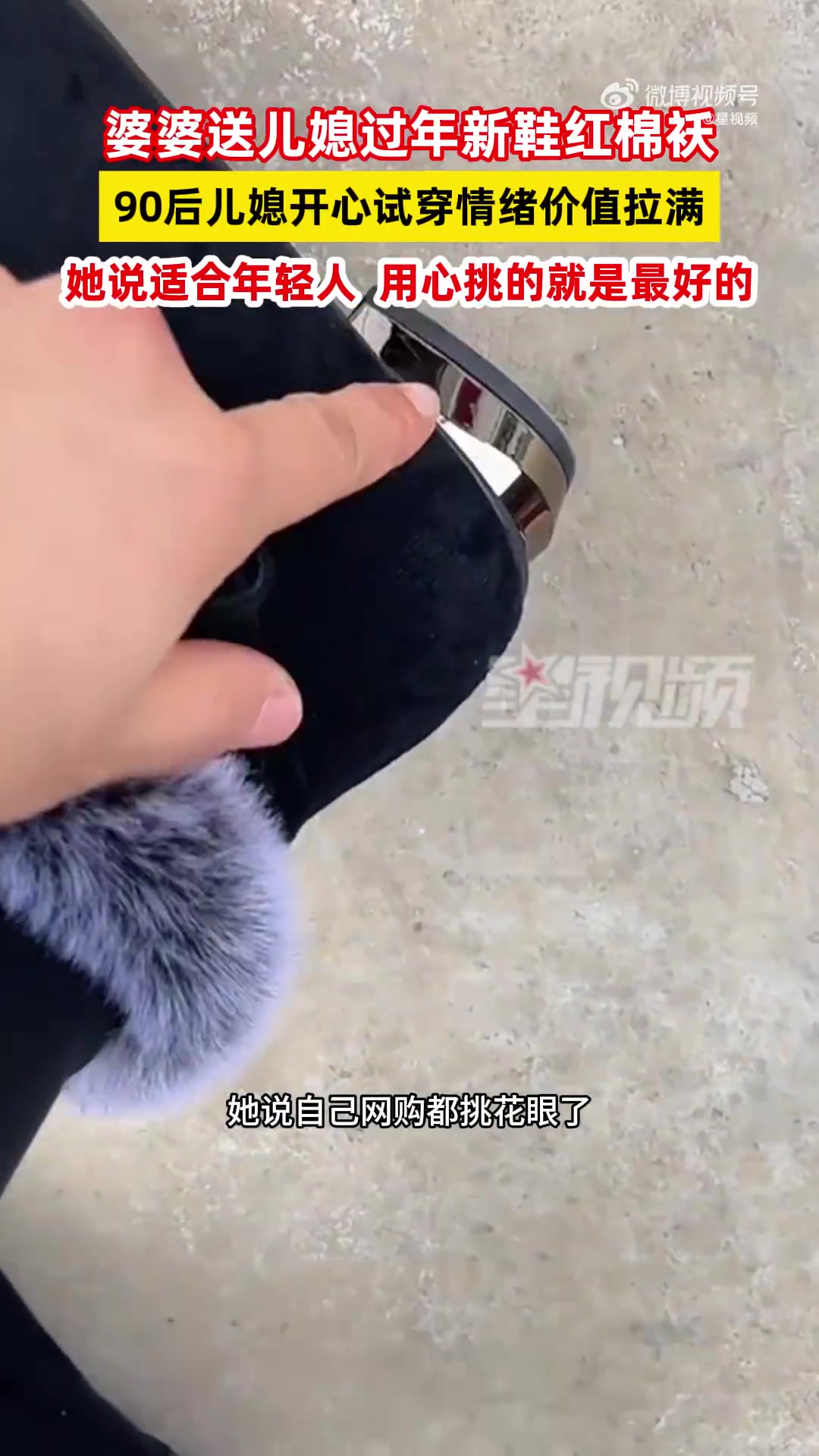 婆婆送新年红棉袄儿媳情绪价值拉满
