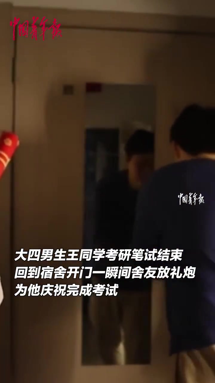 舍友满满仪式感为考研男生送惊喜