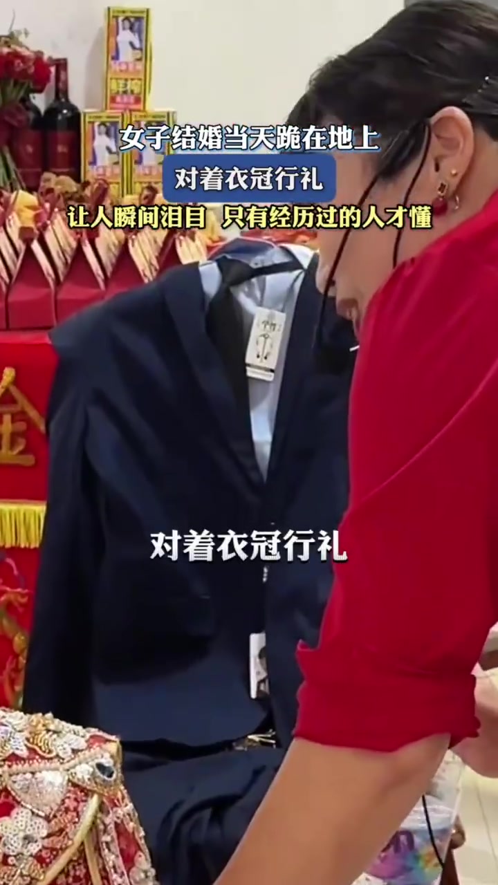 女子结婚当天跪在地上，对着衣冠行礼，让人瞬间泪目！