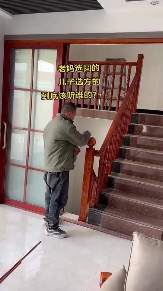 老妈选圆的，儿子选方的，到底该听谁的！