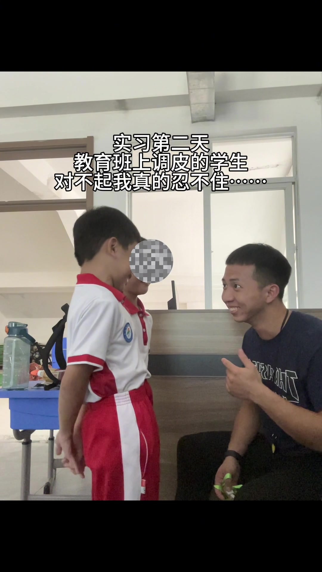 老师教训学生的时候老是笑场该咋办