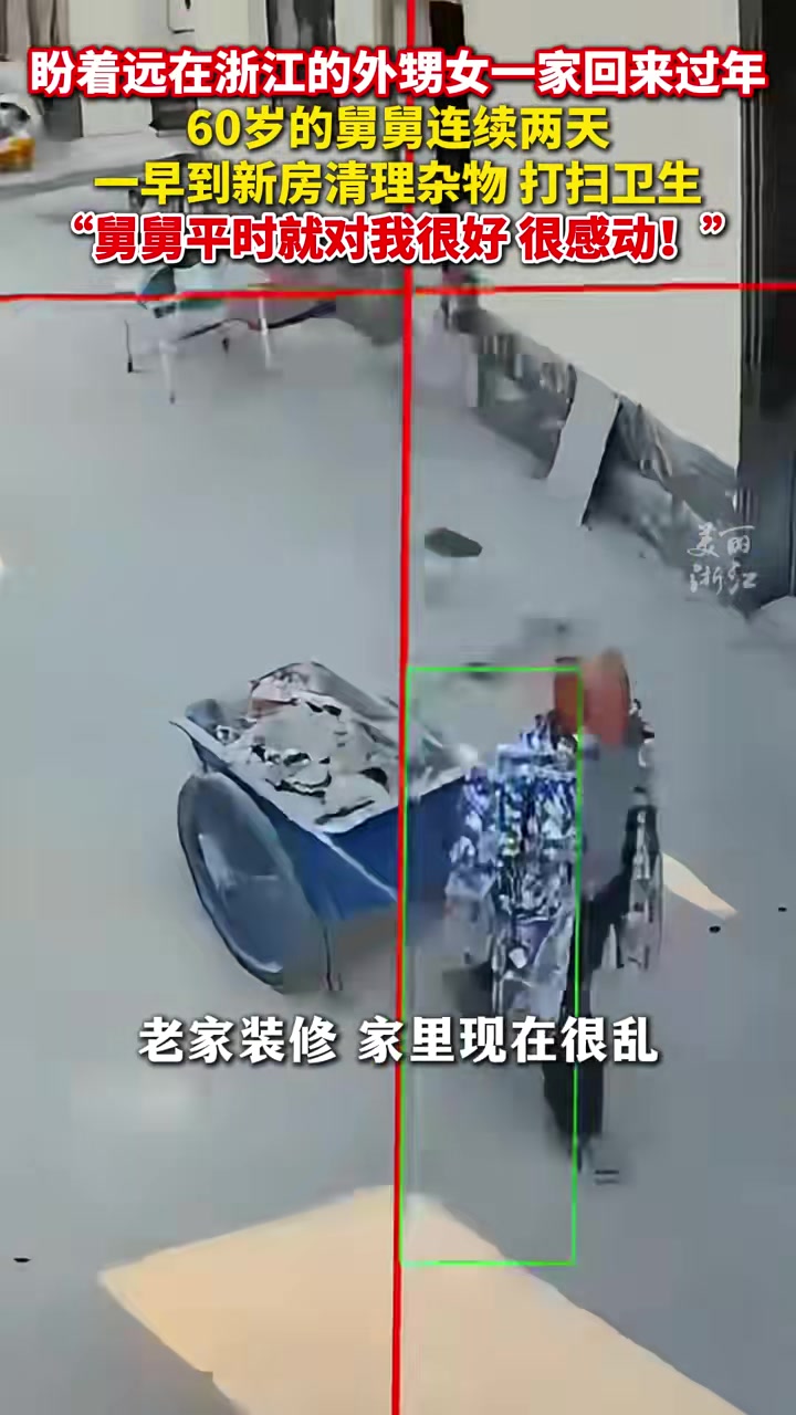 60歲舅舅到家打掃幾天盼外甥女回家過年：舅舅平時(shí)就對(duì)我很好！