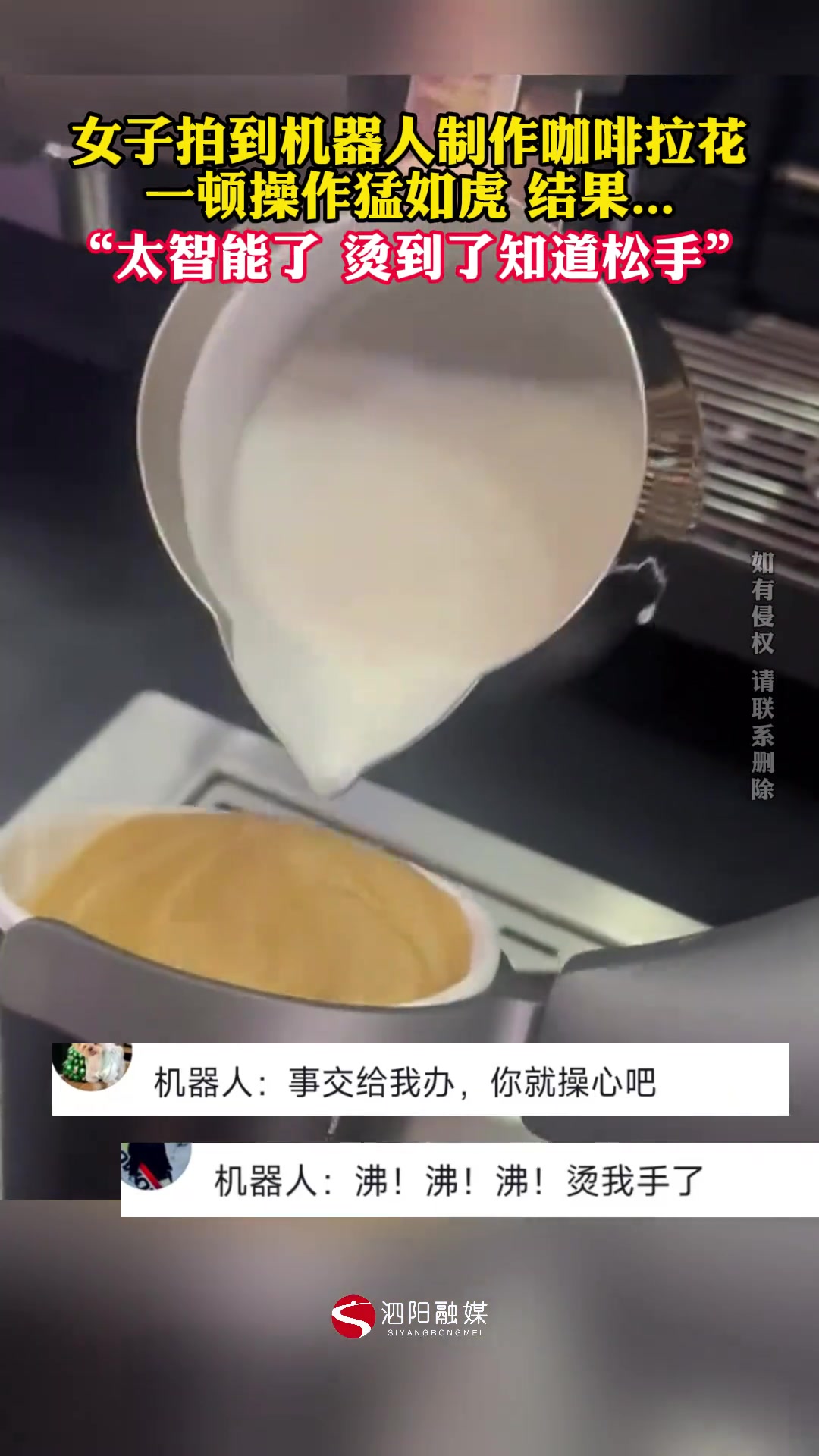 女子拍到机器人制作咖啡拉花一顿操作猛如虎结果
