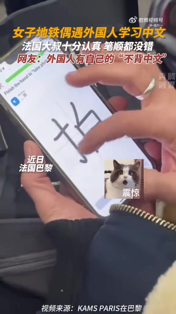 女子地铁偶遇外国人学习中文