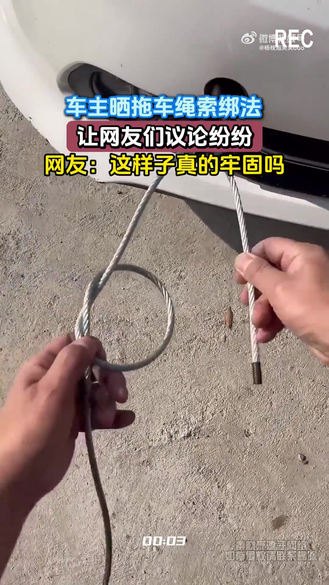 车主晒拖车绳索绑法，让网友们议论纷纷，网友：这样子真的牢固吗