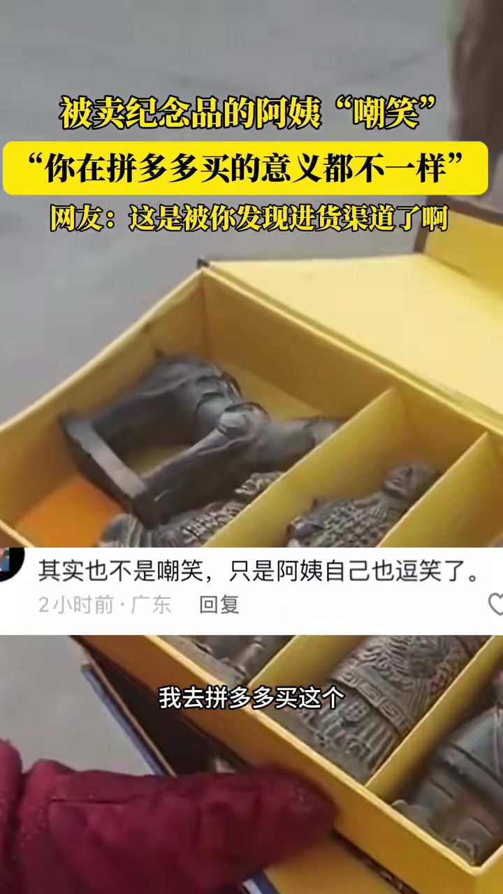 被卖纪念品的阿姨“嘲笑”这是被你发现进货渠道了