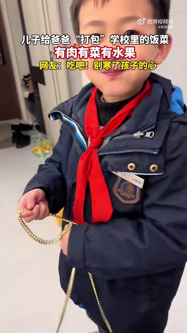 兒子給爸爸“打包”學(xué)校里的飯菜，有肉有菜有水果