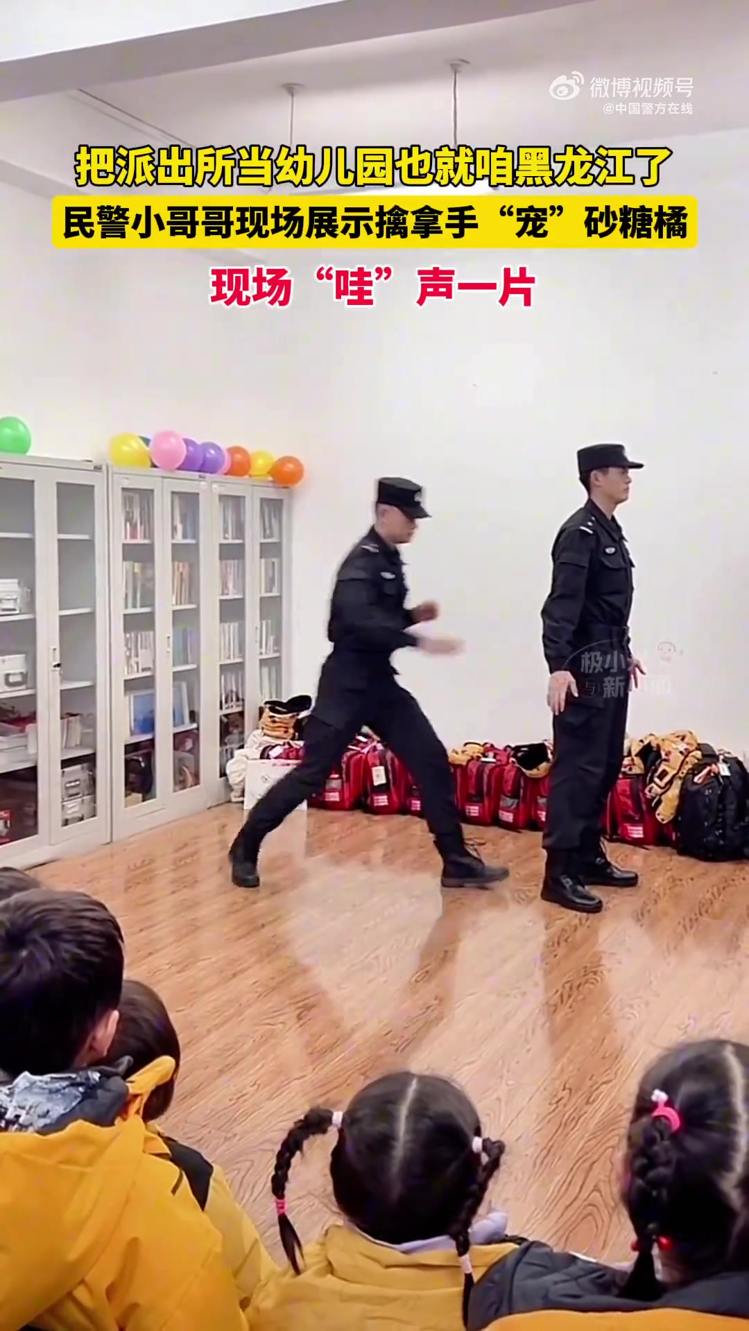 “砂糖橘”到黑龍江派出所現(xiàn)場“哇”聲一片