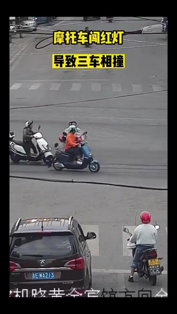 摩托车闯红灯导致三车相撞，谁的责任呢