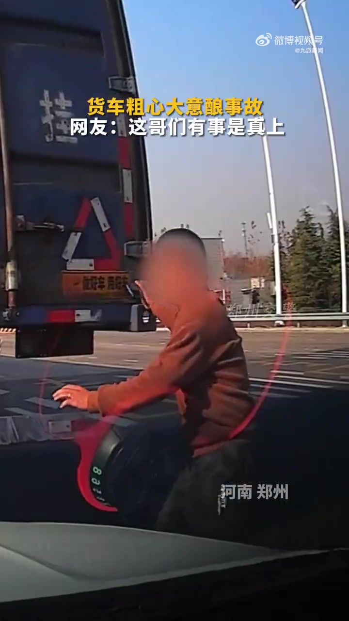 货车倒车酿事故男子竟用双手挡车