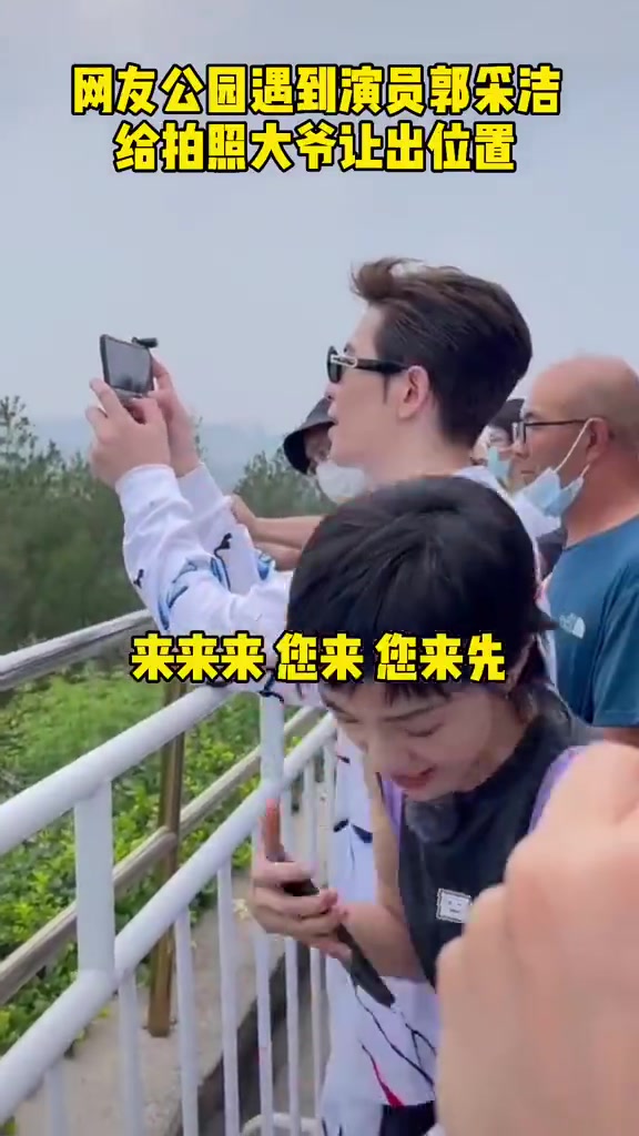 旁边的大爷想要拍照，礼貌地让出了位置