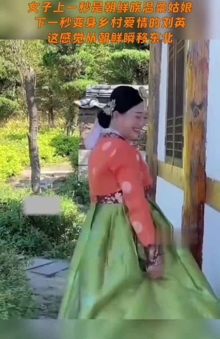 女子上一秒是朝鲜族温柔姑娘下一秒变身乡村爱情的刘英