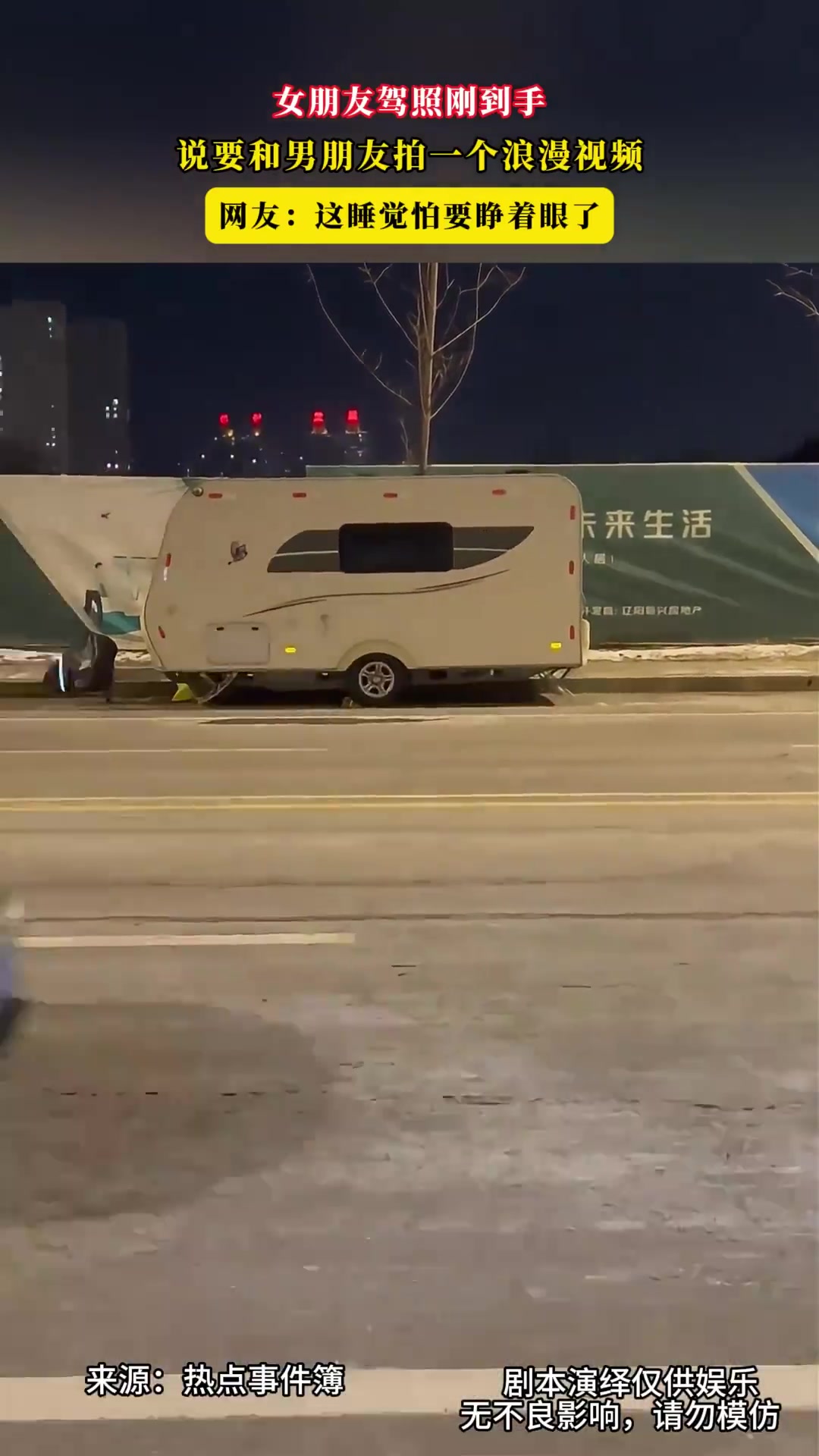 女朋友驾照刚到手，说要和男朋友拍一个浪漫视频...