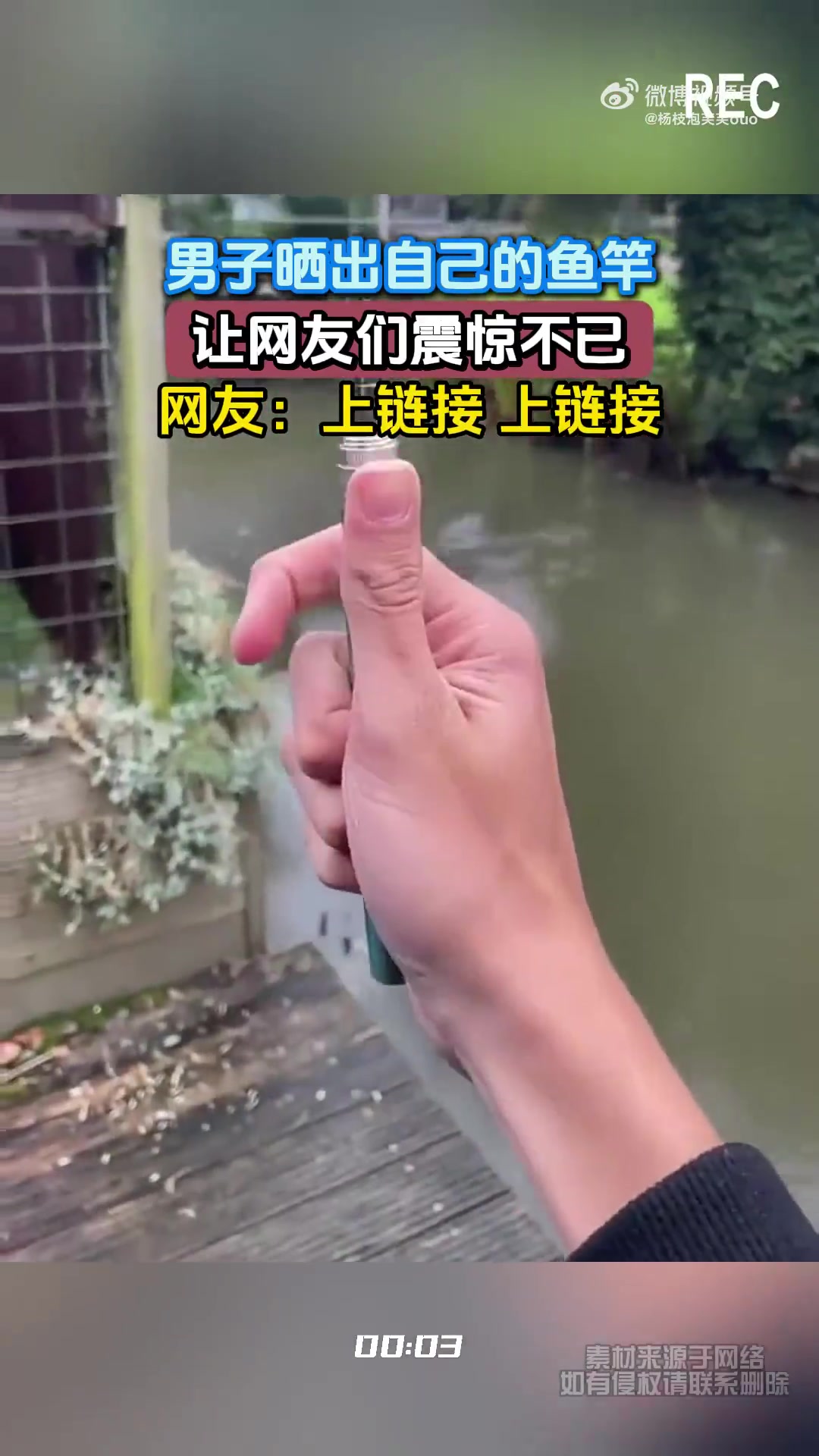 男子晒出自己的超便携鱼竿！网友：上链接上链接！