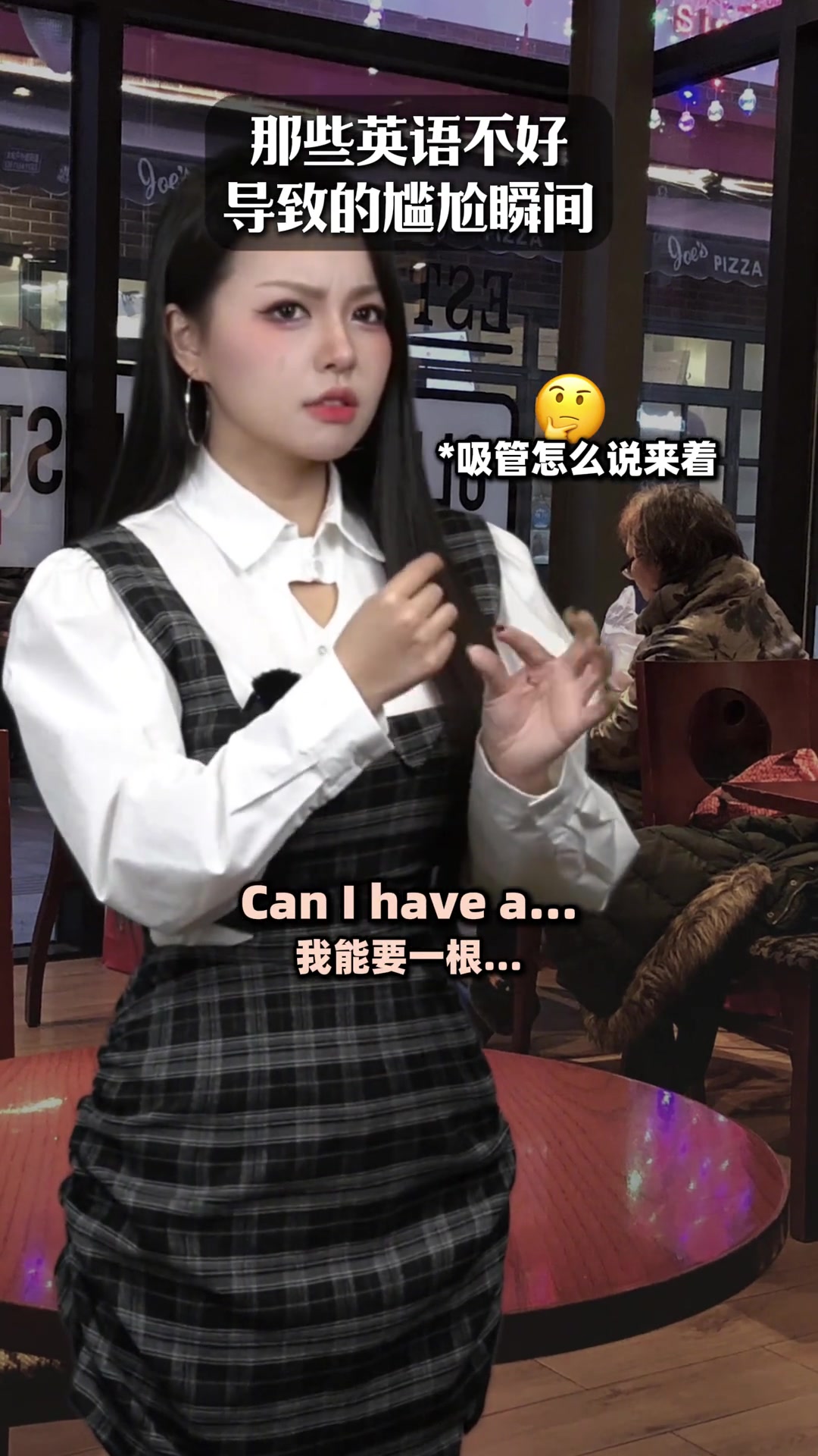 那些英语不好导致的尴尬瞬间
