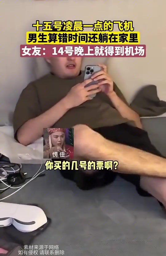 别的不说，这个咱经常深夜看球的球迷肯定不会算错