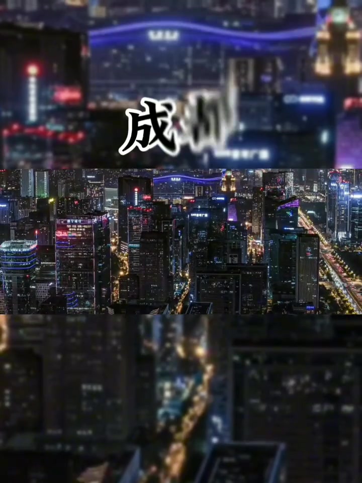 作为四川人，你能听懂几个城市的方言
