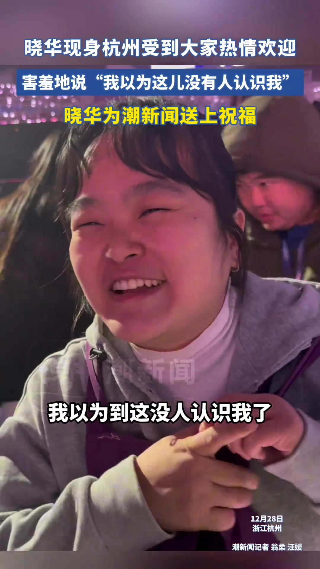 发型师晓华现身杭州受到大家热情欢迎