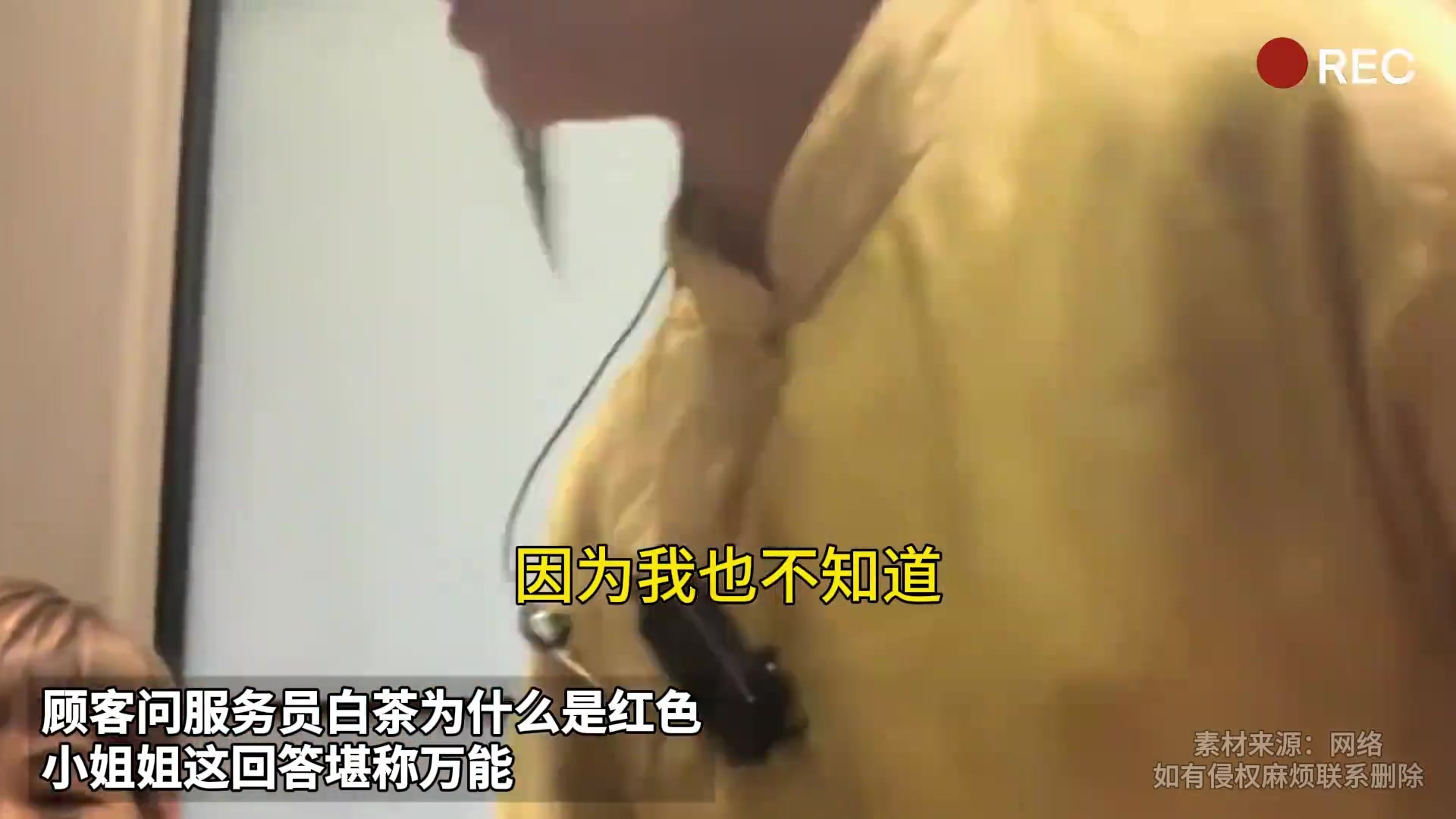 顾客问服务员白茶为什么是红色，小姐姐这回答堪称万能！