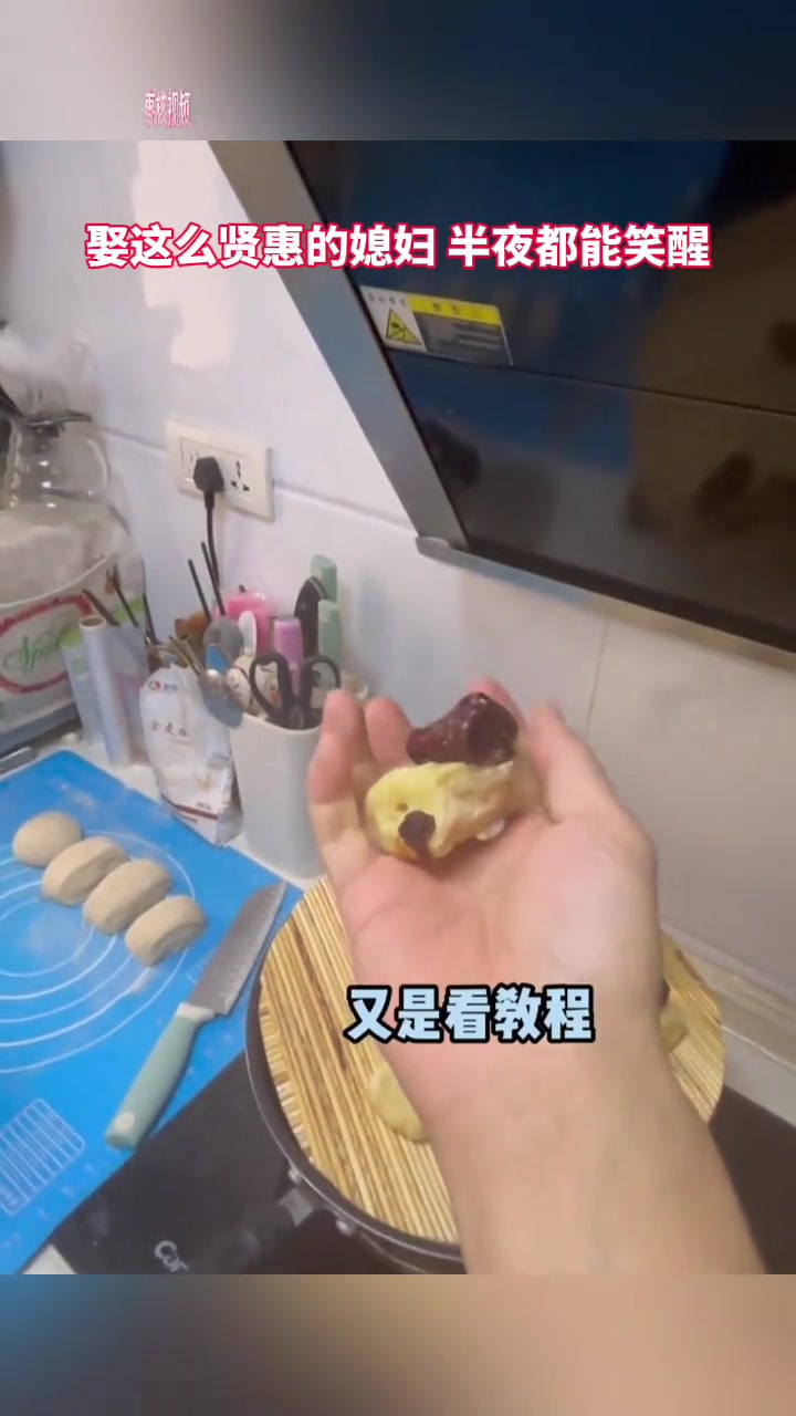 娶这么贤惠的媳妇半夜都能笑醒