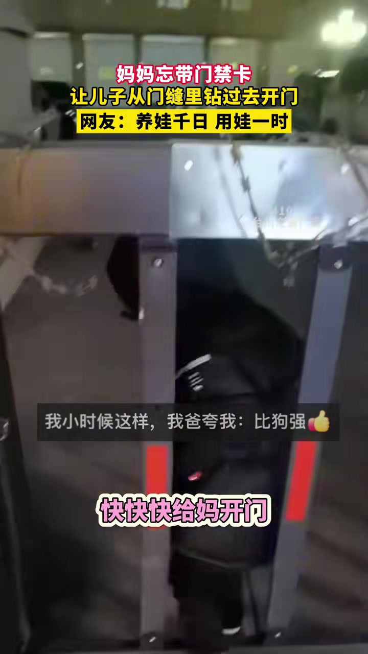 “养娃千日用娃一时”