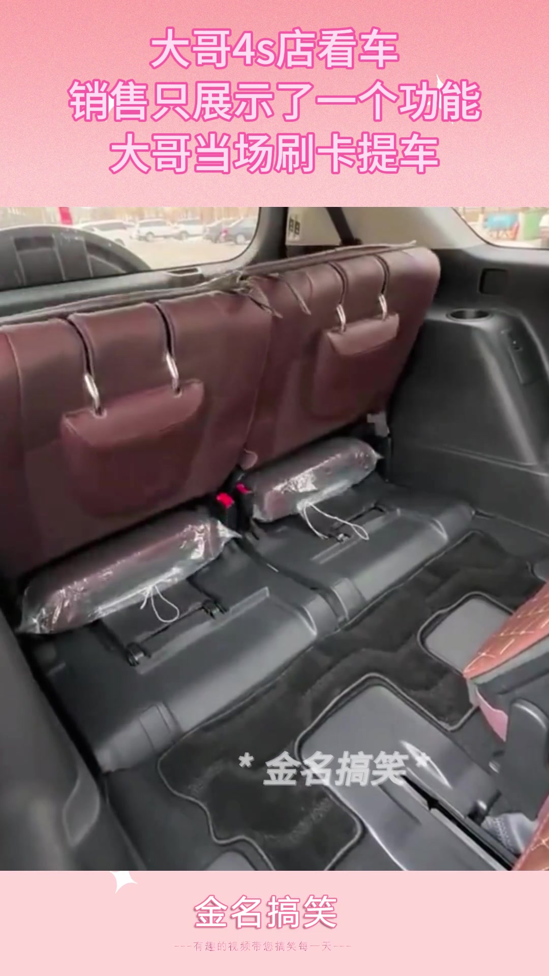 大哥4s店看车，销售只展示了一个功能，大哥当场刷卡提车