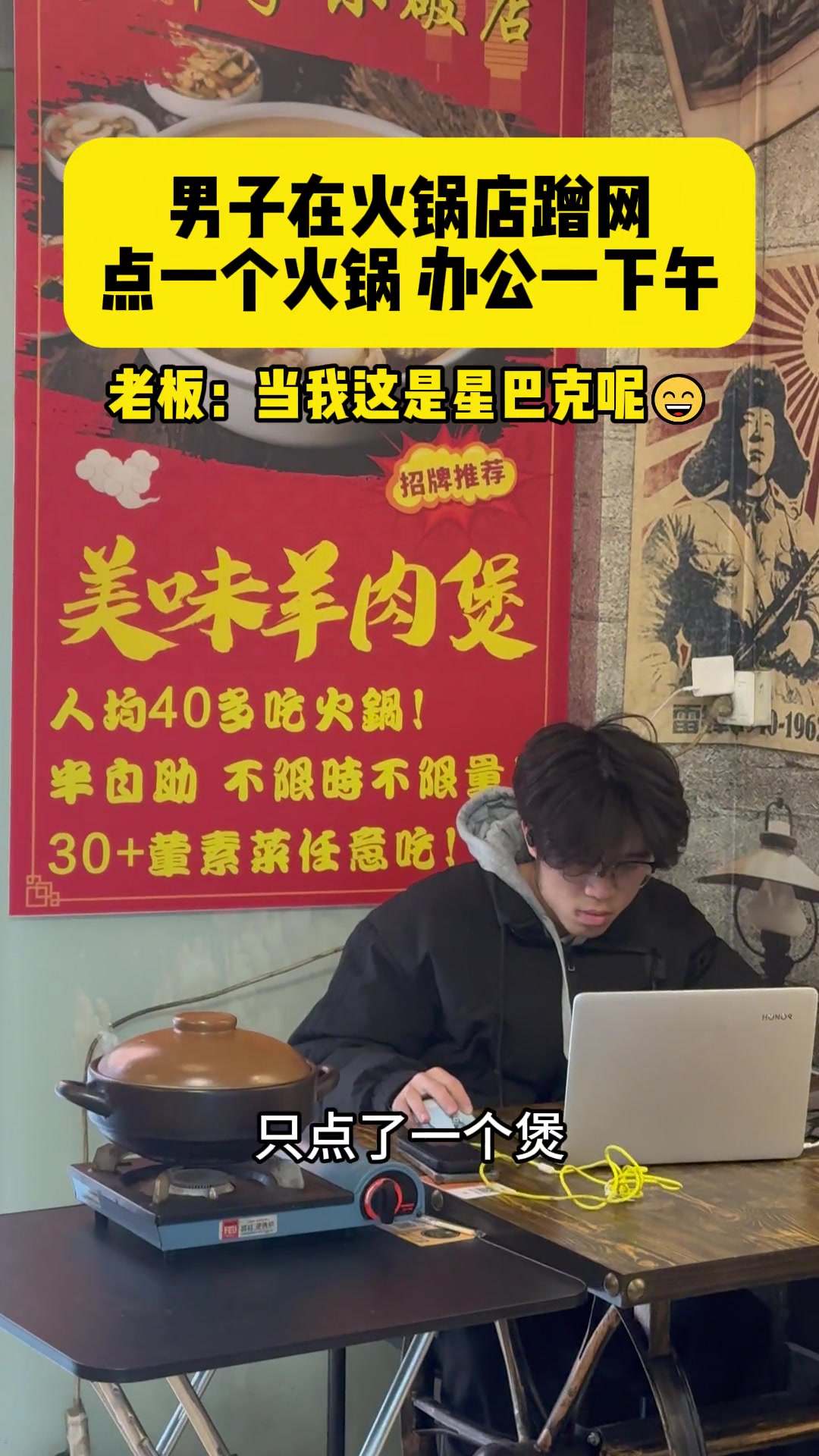 店长：当我这星巴克呢哈哈哈