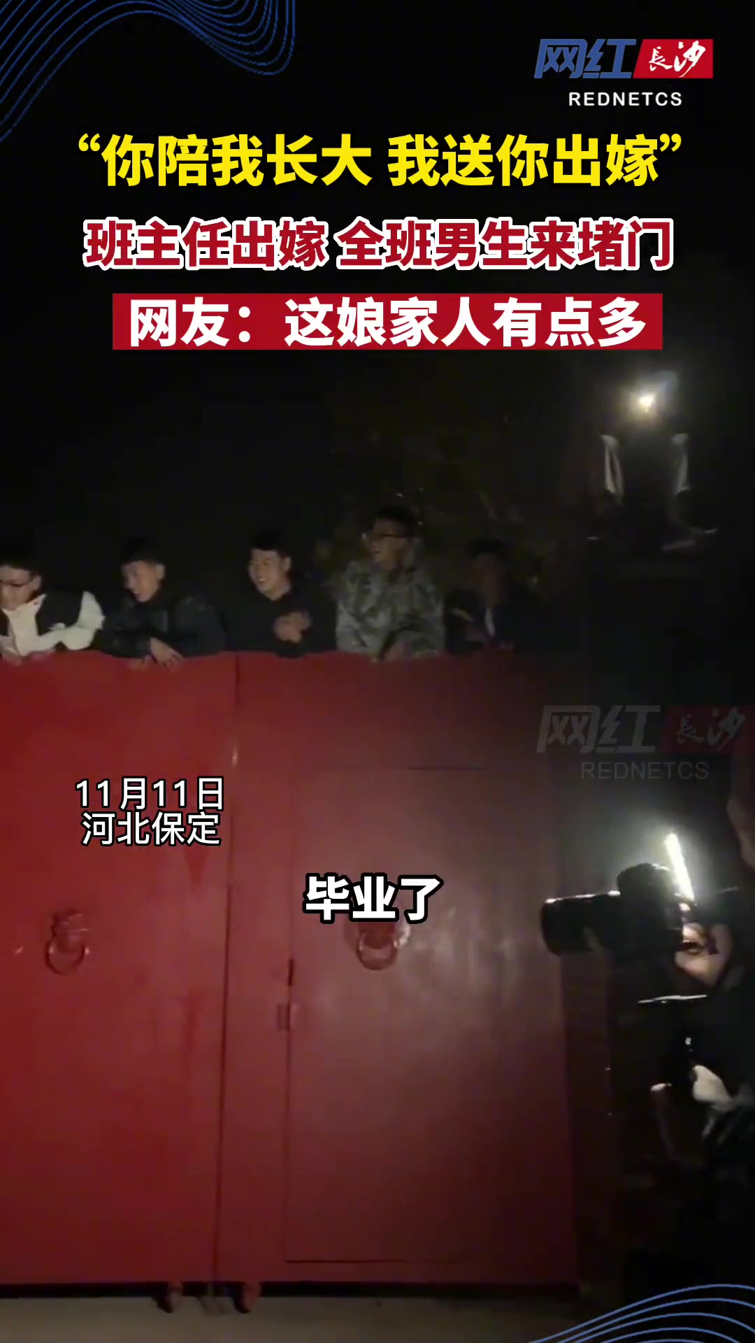 班主任和生物老师的弟弟结婚全班男生出动陪班主任出嫁