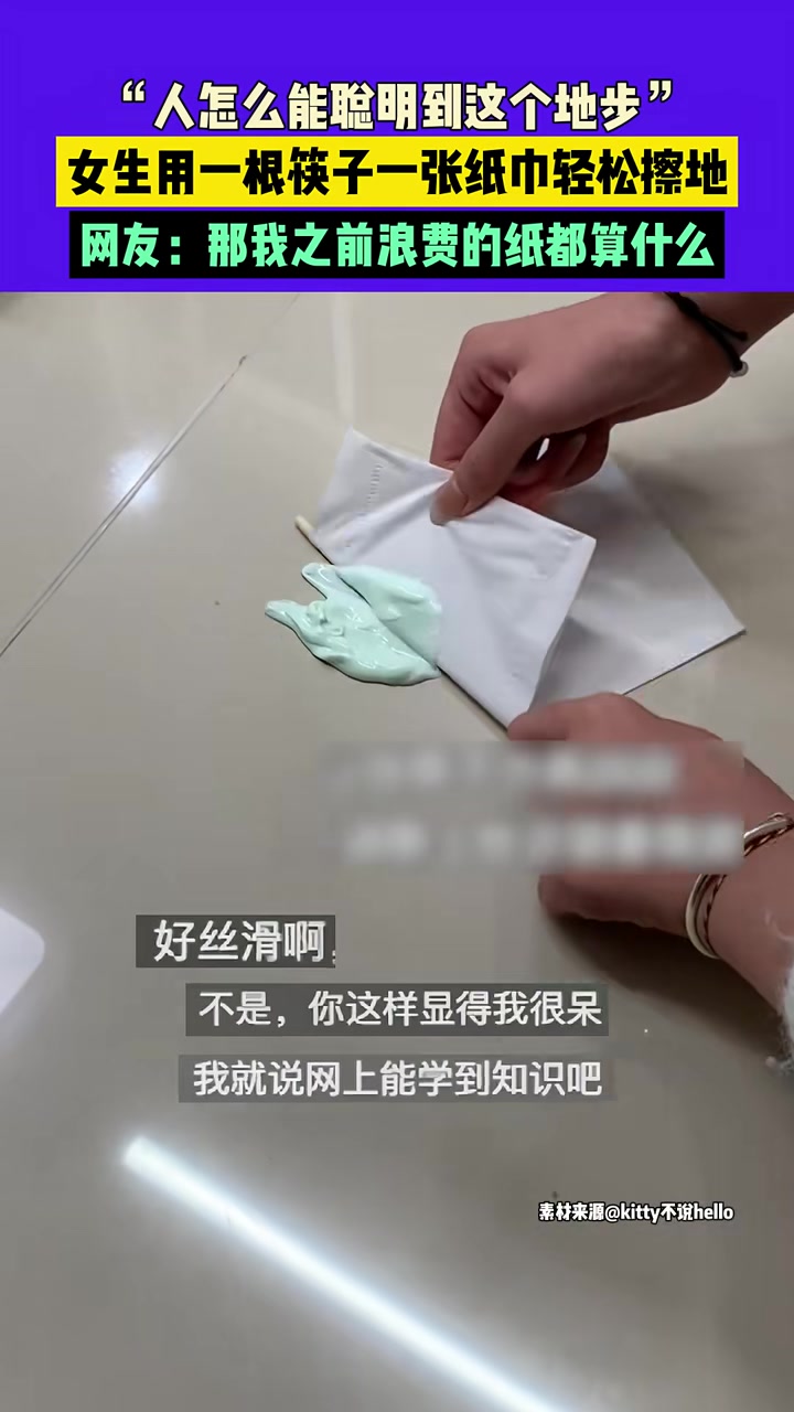 网友：那我之前浪费的纸都算什么